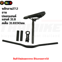 ราคา อะไหล่จักรยานใหม่ถอดจากรถ เสือภูเขา ล้อสำเร็จ 26 27 5 29 เฟรม ขาจาน โช๊ค ล้อ (21117136044)
