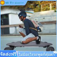 ราคา ลดสุดใจ สเก็ตบอร์ดไฟฟ้า 2000W เครื่องยนต์คู่มอเตอร์สกูตเตอร์ Longboard กลางแจ้งกันน้ำ (7484629202)
