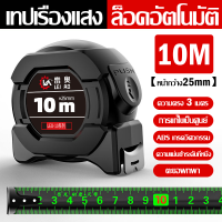 ราคา ตลับเมตร ตลับเมตร 5 7 5 10M เทปวัดเรืองแสง สเกลชัดเจน การวัดแม่นยำ เทปวัด ตลับเมตรของแท้ สายวัดพกพา สายวัดแบบตลับ ต (20674210384)