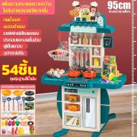 ราคา ส่งอุปกรณ์เสริม 54ชิ้น ของเล่นครัว ชุดเครื่องครัวเด็ก ชุดครัวเด็กkitchen เครื่องครัวเด็ก 3 4 ปี ครัวเด็กเล่น ชุดเครื่องครัวเด็ก ชุดครัวเด็ก kitchen set for kids ชุดครัวใหญ่ kids kitchen เพลง พ่นน้ํา ค