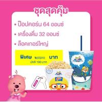 ราคา บัตรสวนน้ำ โพโรโระ อควา พาร์ค กรุงเทพฯ Pororo Aquapark Bangkok (18715987390)