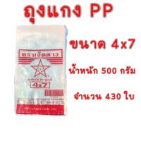 ราคา ถุงร้อนใส ใช้บรรจุอาหาร ตราปู เกรด A บรรจุแพ็ค 1 2 กิโลกรัม ถุงร้อนถูกที่สุด ใส่อาหาร สำหรับใส่แกงหรืออาหา ถุงพลาสติก (20858762284)