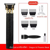 ราคา ใหม่ ปัตตาเลี่ยนผมมัลติฟังก์ชั่น ปัตตาเลี่ยนผมไฟฟ้า ปัตตาเลี่ยนผมไฟฟ้า มีดโกนหนวด ชาร์จ USB (20651649456)