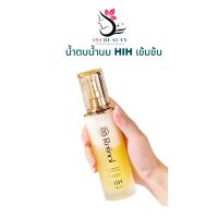 ราคา น้ำตบ น้ำตบน้ำนม hih Retinol ของแท้ บํารุงผิวหน้า ซึมเร็ว ซึมลึก ให้ความชุ่มชื้น กระชับ เขย่าก่อนใช้ ส่งฟรี ร้าน101 Beauty (21181767977)