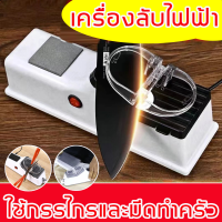 ราคา เครื่องลับมีดไฟฟ้า เครื่องครัวแบบพกพา รองรับการเสียบสายUSB สะดวกรวดเร็ว เครื่องลับมีด อุปกรณ์ลับมีด ที่ลับมีด แท่นลับมีด ฟรี ล้อเจียรเครื่องลับมีดไฟฟ้า เครื่องฝนมีด ห้อง เครื่องเหลาง่าย เครื่องลับไฟฟ้