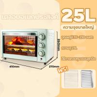 ราคา เตาปิ้งย่างไฟฟ้า เตาอบ 3 ชั้น เตาอบไฟฟ้า เตาอบตั้งโต๊ะ 22L ความจุ เตาอบไฟฟ้า เตาอบตั้งโต๊ะ เตาอบอเนกประสงค์ เตาอบเบเกอรี่ เตาอบแบบตั้งโต้ะ เตาอบในครัว (20124373194)