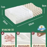 ราคา หลับใน 1 วินาที หมอนยางพารา หมอนยางพาราธรรมชาติ บรรเทาอาการปวดคอ การป้องกันไรฝุ่น หมอนยางพาราแท้ (20825041738)