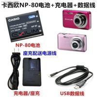 ราคา Casio Z27 EX Z16 Z33กล้อง ZS220 ZS160 NP 80สายข้อมูลเครื่องชาร์จแบตเตอรี่ (18207697415)