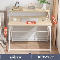 ราคา โต๊ะทํางาน โต๊ะคอมพิว 2ชั้น พับได้ พร้อมชั้นวาง โต๊ะพับอเนกประสงค์ พับได้ไม่ต้องประกอบ ไม่ใช้พื้นที่ โต๊ะพับเก็บได้ โต๊ะคอมพิวเตอร์ (20937353215)