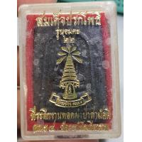 ราคา สมเด็จปรกโพธิ์รุ่นอมตะวัดระฆังโฆสิตาราม ที่ระลึกงานทอดผ้าป่าสามัคคี (17310460603)