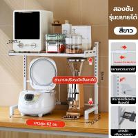 ราคา Emily life ชั้นวางไมโครเวฟขยายได้ ชั้นวางอเนกประสงค์ในครัว ชั้นวางไมโครเวฟ 2 3ชั้น ชั้นวางคร่อมไมโครเวฟ (20799970225)