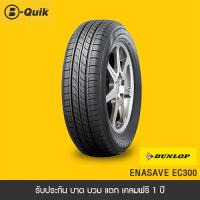 ราคา ยางรถยนต์ขนาด 205 55R16 จำนวน 4 เส้น (20534655361)