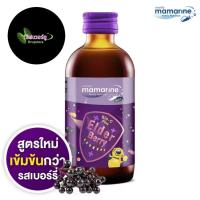 ราคา Mamarine Bio C Plus Elderberry มามารีน ไบโอ ซี พลัส เอลเดอร์เบอร์รี่ 120 60 ml สีม่วง (20835114385)