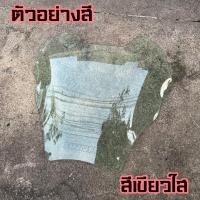 ราคา ชิวหน้าPCX160 ทรงซิ่งV1 มีหลายสีให้เลือก สำหรับปี2021 23ขึ้นไป ชิวสองขั้น ลายเคฟล่า ชิวแต่งPcx160 ชิวpcx2021 Pcx160 วัสดุเป็นอคิริค อย่างดี งานส่งออก (21128326252)