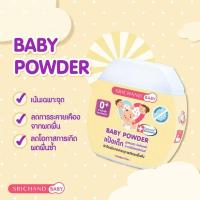 ราคา แป้งเด็ก ศรีจันทร์เบบี้ สำหรับเด็ก มี 3 สูตร Srichand Baby New Born Extra Mild (20685461676)