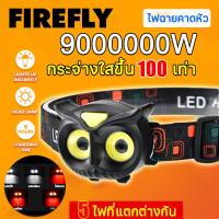 ราคา 10ปีไม่เสีย ไฟฉายคาดหัว ไฟฉายคาดหัวแท้LED การออกแบบกันน้ำ ไฟฉายคาดหัวทนๆ ไฟฉายคาดศีรษะ ไฟคาดหัวแรงสูง ไฟส่องกบ หาปลา จับแมลง กันน้ำกันฝน ไฟฉายคาดศรีษะ ไฟฉายคาดหัวแรง ไฟคาดหัวตาช้าง ไฟคาดหัวแบตอึด (211