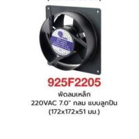 ราคา พัดลมเหล็ก 220 VAC 7 0 แบบลูกปืน (20939983633)
