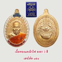 ราคา แท้ 100 หลวงปู่นิ่ม โชติธัมโม เหรียญรูปไข่ครึ่งองค์ รุ่น สร้างบารมี ปี 2564 วัดพุทธมงคล หนองปรือ จ สุพรรณบุรี (20624023668)