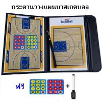 ราคา กระดานวางแผนบาสเกตบอล กระดานยุทธวิธี กระดานวางแผนโค้ชพร้อมดิสก์แม่เหล็กพร้อมปากกา จำนวน1ชุด (20962445743)