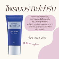 ราคา ไพรเมอร์ ไพรเมอร์คุมมัน ไพรเมอร์ปกปิด รีทัช ปกปิด primer retouch เรียบเนียน ปรับสภาพผิว (20464542597)