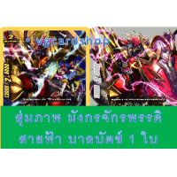 ราคา x bt03 overturn Thunder empire กองทัพจักรพรรดิสายฟ้า บัดดี้ไฟท์ buddy fight VG Card Shop vgcardshop (9119200579)