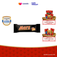 ราคา MARS มาร์ส ช็อกโกแลต 32 กรัม 10231231 (20817651917)