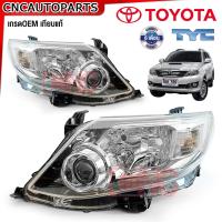 ราคา TYC ไฟหน้า TOYOTA FORTUNER CHAMP ปี 2012 2013 2014 2015 ฟอร์จูนเนอร์ โปรเจคเตอร์ มุมดำ กดเลือกข้าง ซ้าย ขวา (20961675866)