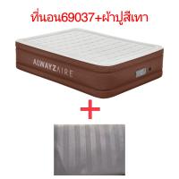 ราคา พร้อมส่ง ที่นอนเป่าลมBestway 69037 ตัวท็อป ขนาด5ฟุต ปรับ3ระดับ ของแท้100 (20889159796)