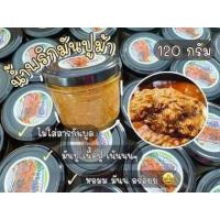 ราคา น้ำพริกมันปู ฮาลาล (20834394399)