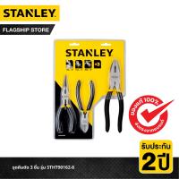 ราคา STANLEY ชุดคีมตัด 3 ชิ้น รุ่น STHT90162 8 (13203898911)