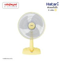 ราคา พัดลมตั้งโต๊ะ 16 นิ้ว HATARI รุ่น HT T16M5 (21095748162)