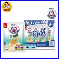 ราคา อิ่มดี Nutritious Cereal เครื่องดื่มธัญญาหารสำเร็จรูป ตราหมี แพ็ค 15 ซอง (20915101510)