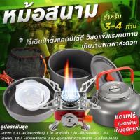 ราคา ชุดหม้อแคมปิ้ง หม้อสนาม ชุดแคมป์ปิ้ง หม้อสนามแคมป์ 10 ชิ้น เซ็ต ชุดครัวแคมปิ้ง หม้อแคมปิ้ง ชุดหม้อสนาม กาต้มน้ำแคมป (18522708733)