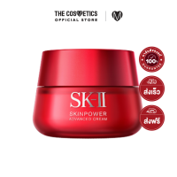 ราคา SK II Skinpower Advanced Cream 80g ครีมกระชับผิวสูตรปรับใหม่ 2023 (21017663902)