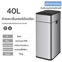 ราคา EMILY ถังขยะอัจฉริยะ ถังขยะสแตนเลสเซ็นเซอร์ ถังขยะสแตนเลส มีฝาเปิดปิดระบบเซ็นเซอร์ ฝาเปิดแบบปีก ขนาด 9 15 20 30 40ลิตร (20930007083)