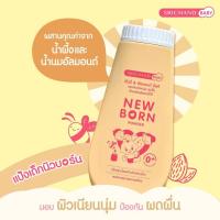 ราคา แป้งนิวบอร์น ศรีจันทร์ เบบี้ นิวบอร์น พาวเดอร์ แป้งฝุ่น ผิวเนียนนุ่ม แก้แพ้ แก้คัน สำหรับเด็ก ขนาด 150 ml (20893948185)