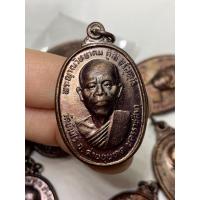 ราคา เหรียญทหารเสือ สก หลวงพ่อคูณ วัดบ้านไร่ ปี36 เนื้อทองแดงรมดำ (17600683898)
