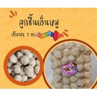 ราคา ลูกชิ้นเอ็นหมู คุณนาย (20694017718)