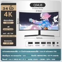 ราคา จอคอมพิวเตอร์ 49 นิ้ว 144HZ อัตราการรีเฟรช 5120 1440 ความละเอียด 40 นิ้วจอภาพไฟ LED (21141933455)