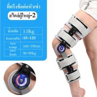 ราคา อุปกรณ์พยุงเข่าปรับองศาได้ 0 120องศา แบบยาว ขนาด ความยาวปรับได้ 52 65cm ช่วยในการเดินเหยียดเข่าได้ดีขึ้น บรรเทาอาการปวดเข่า เสริมความมั่นคงเข่า (20582681802)