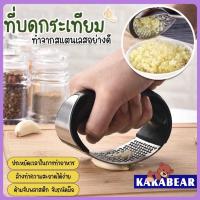 ราคา ที่บดกระเทียม ที่บดกระเทียมแบบกด Cookingrun ที่บดพริกกระเทียม ที่บีบกระเทียม ที่สับกระเทียม (20910351420)