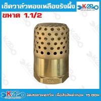 ราคา ฟุตวาล์วทองเหลือง ฟุตวาล์วสปริงทองเหลือง หัวกะโหลกทองเหลือง รังผึ้งทองเหลือง แบบสปริง ขนาด 3 4 4 MT ทองเหลือง 100 ทนทานต่อการกัดกร่อน (20316913753)