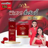 ราคา ครีมมณีมดซี่กล่องแดง (20727961852)
