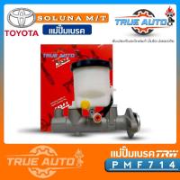 ราคา แม่ปั้ม เบรค โซลูน่า TOYOTA Soluna M T ยี่ห้อ TRW รหัส PMF714 แม่ปั๊มเบรคและอะไหล่ (19683022532)