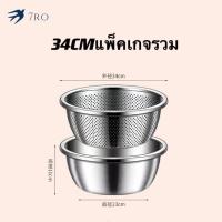 ราคา ตะแกรงล้างผัก กระลังมังล้างผักมีรู กะละมังสแตนเลส ตะแกรงล้างผัก มีหลายขนาดให้เลือก (21236802306)