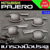 ราคา เบ้ารองมือเปิดประตู ถาดรองมือ สีดำด้าน มิตซูบิชิ ปาเจโร่ MITSUBISHI PAJERO 2016 2017 2018 2019 2020 2021 2022 2023 A (15706754148)