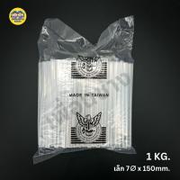 ราคา กาวแท่ง ถุง 1KG ตรานกอินทรีย์ สีขาวใส ใช้กับปืนไฟฟ้า ปืนกาวร้อน กาวร้อน 1กิโล (20573629003)