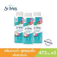 ราคา เซนท์ไอฟ ครีมอาบน้ำสูตรโคโคนัท ออคิด เพื่อผิวชุ่มชื่น อิ่มน้ำ เซ็ท 3 ชิ้น ST IVES COCONUT ORCHID BODY WASH INDIGOx3 (10681291574)