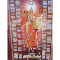 ราคา ปฏิทินหลวงพ่อรวยวัดตะโกปี67 (21225324780)