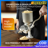 ราคา Greener เครื่องบดธัญพืช มือหมุน เครื่องบดข้าวโพด มือหมุน ขนาด1ลิตร โรงโม่แป้งข้าวโพดถั่วลิสงเมล็ดธัญพืชวัสดุยาเครื่องบดมือความจุ 1 ลิตรบดละเอียดพิเศษพริกไทยเบียร์มอลต์ สินค้าพร้อมส่ง (20870415524)